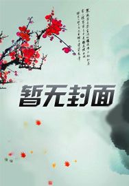 灾荒年的故事